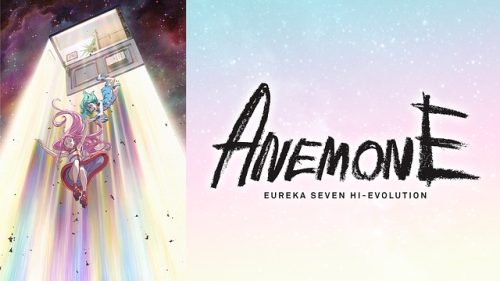ANEMONE 交響詩篇エウレカセブン ハイエボリューション