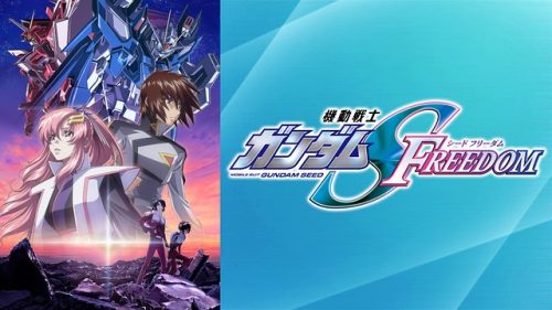機動戦士ガンダムSEED FREEDOM