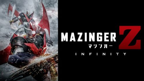マジンガーZ INFINITY