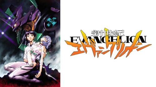 新世紀エヴァンゲリオン