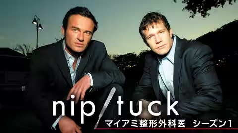 NIP/TUCK-マイアミ整形外科医