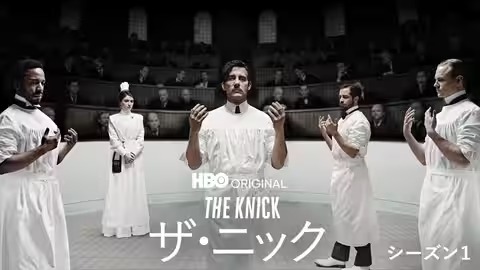 The Knick/ザ・ニック
