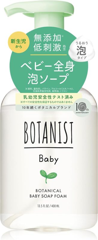 ボタニスト(BOTANIST) ボタニカルベビーソープフォーム