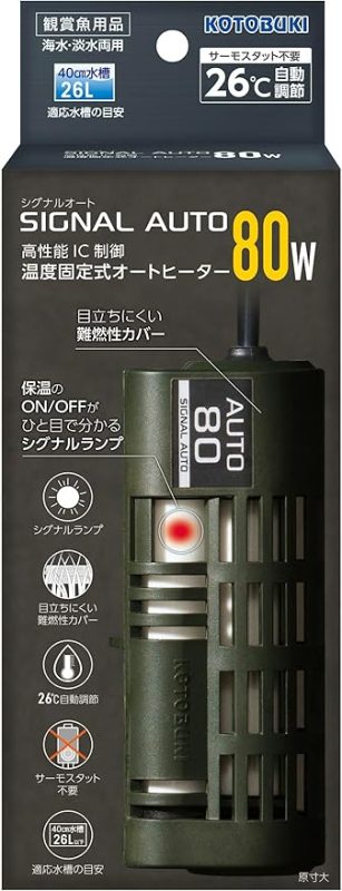 寿工芸(KOTOBUKI) シグナルオート80W