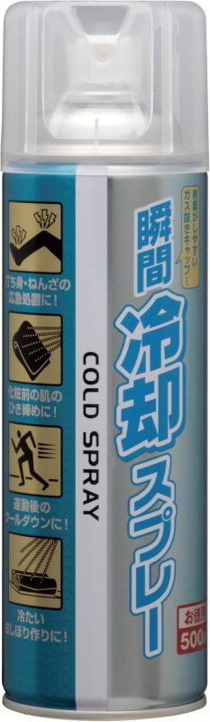 協和インターナショナル 瞬間冷却スプレー お徳用