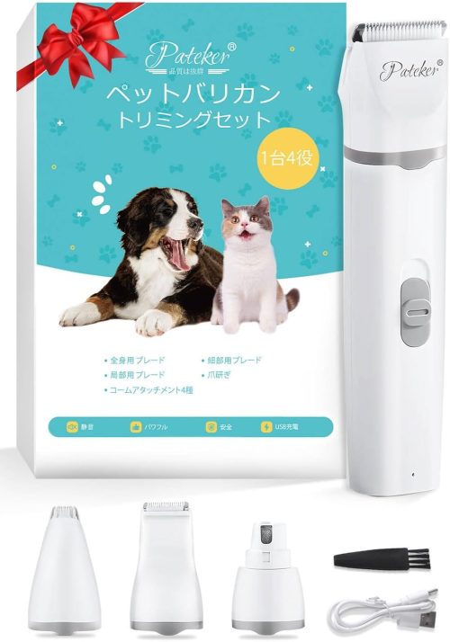 パテッカー(Pateker) 4in1多機能ペットバリカン