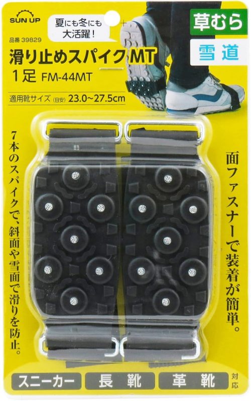 近与(KONYO) 滑り止めスパイクMT 1足 FM-44MT