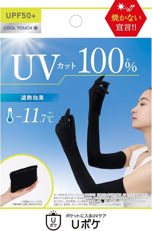 グラマラスパッツ Uポケ UVカット100% アームカバー