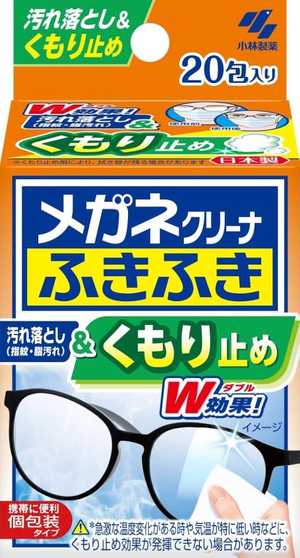 小林製薬 メガネクリーナふきふき くもり止め