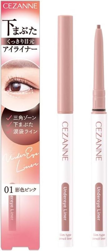 セザンヌ化粧品(CEZANNE) アンダーアイライナー