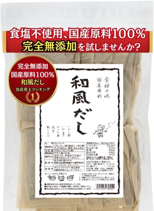 瀬川本店 だしパック
