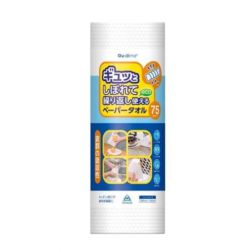 グディナ 洗って繰り返し使えるペーパータオル 75カット
