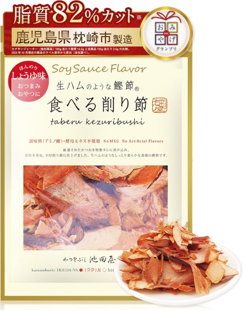 生ハムのような鰹節 食べる削り節