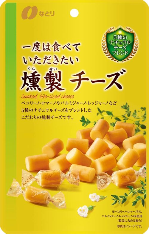 なとり 一度は食べていただきたい燻製チーズ