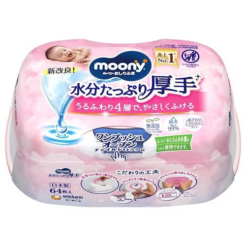 ムーニー おしりふき 水分たっぷり厚手