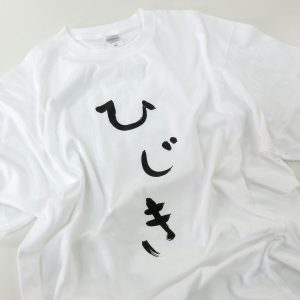 面白Tシャツのおすすめ20選。かわいい人気アイテムやキッズ向けも