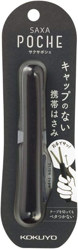 コクヨ(KOKUYO) サクサポシェ 携帯ハサミ グルーレス ハサ-P320