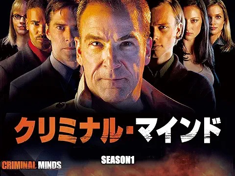 クリミナル・マインド/FBI vs. 異常犯罪