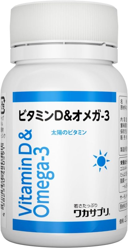 ワカサプリ ビタミンD&オメガ-3