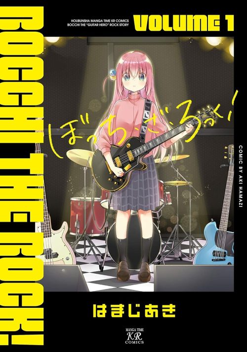 ぼっち・ざ・ろっく！