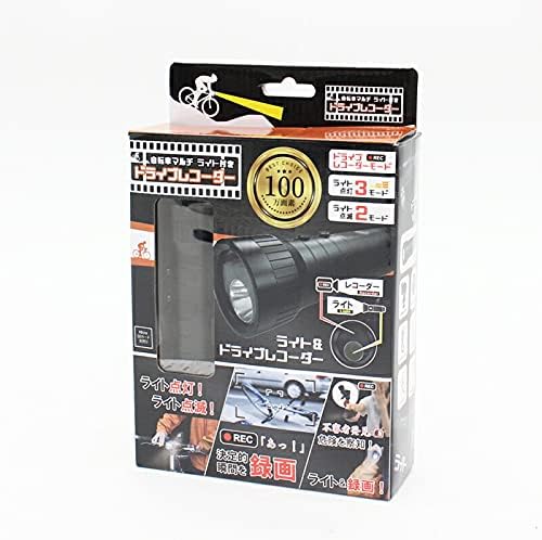ヒロコーポレーション 自転車マルチライト付きドライブレコーダー DLJLY19136