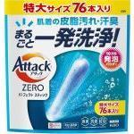 花王(Kao) アタックZERO 洗濯洗剤 パーフェクトスティック