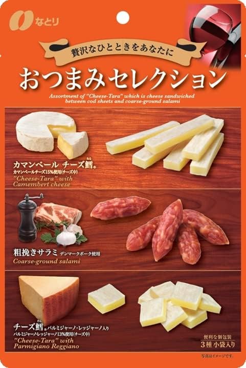 なとり おつまみセレクション
