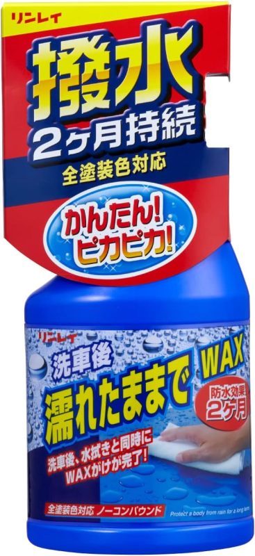 リンレイ(RINREI) 濡れたままでワックス