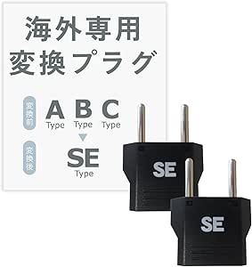 カシムラ 海外用変換プラグ SEタイプ 2個セット NTI-159