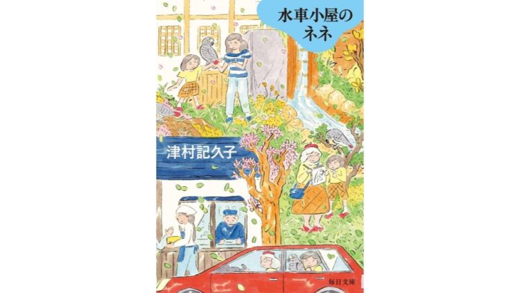 小説・文庫のイメージ