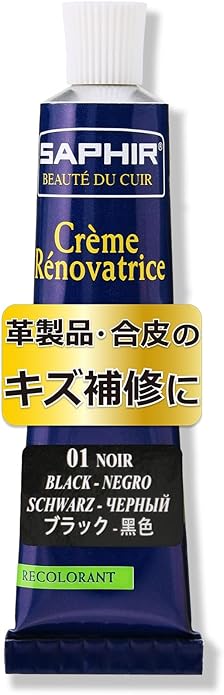 サフィール(SAPHIR) レノベイティングカラー補修クリーム チューブ