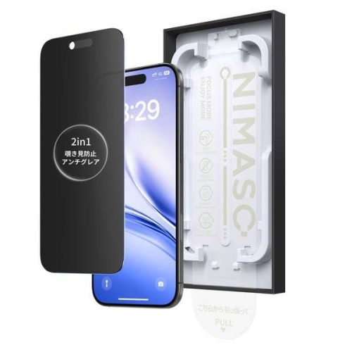 ニマソ(NIMASO) iPhone 17 ガラスフィルム のぞき見防止 バリ楽BOX NI-G1-17AN3