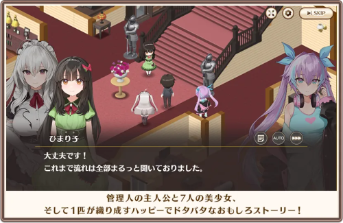スイートホームメイド - DMM GAMES