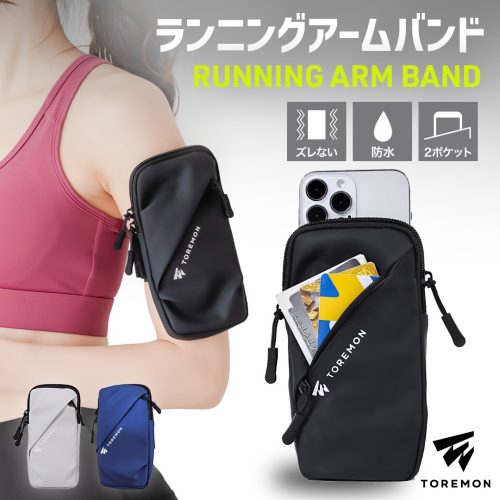 トレモン(TOREMON ) ランニングアームバンド