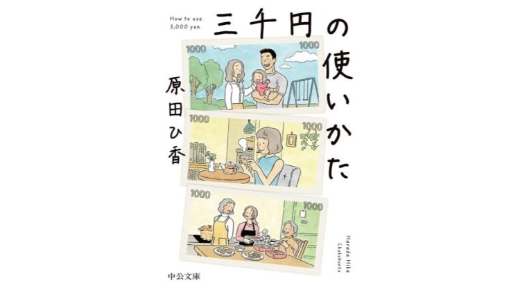 小説・文庫のイメージ