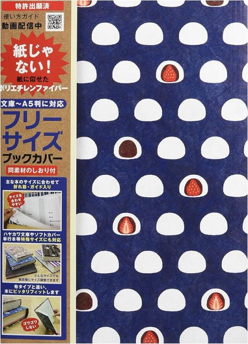 アーティミス(ARTEMIS) ブックカバー フリーサイズ いちご大福 FFSBC