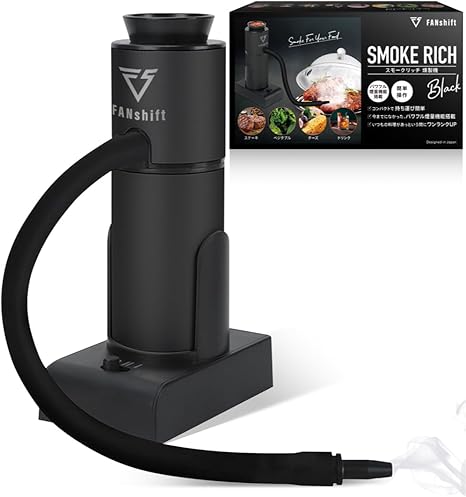ファンシフト(FANshift) 燻製器 スモークリッチ