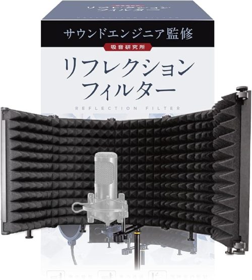 吸音研究所 リフレクションフィルター
