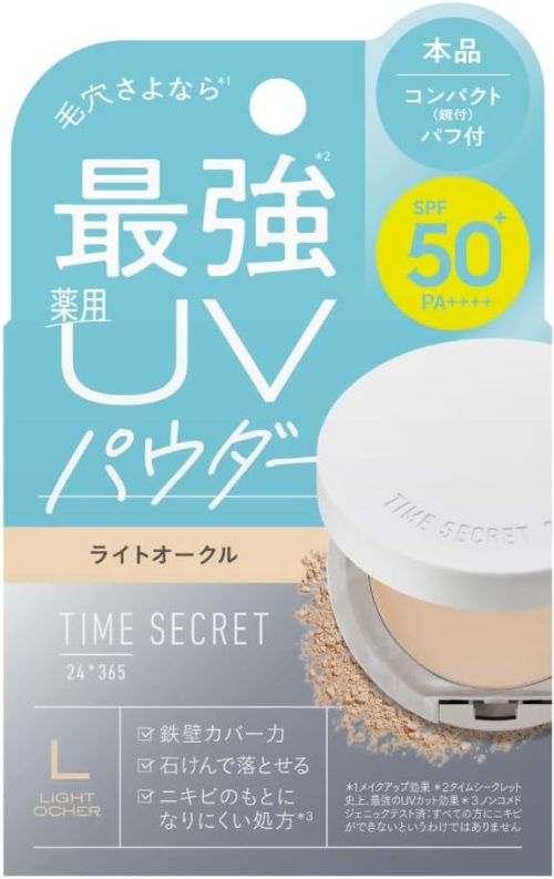 エムエスエイチ(msh) タイムシークレット ミネラル薬用プレストパウダー 医薬部外品