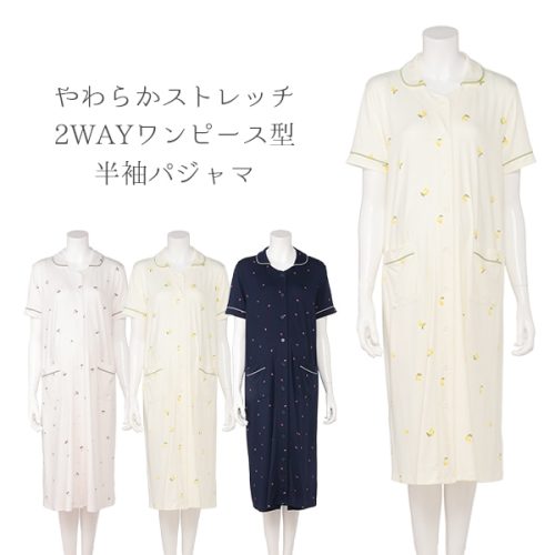 西松屋 やわらかストレッチ2WAYワンピース型半袖パジャマ