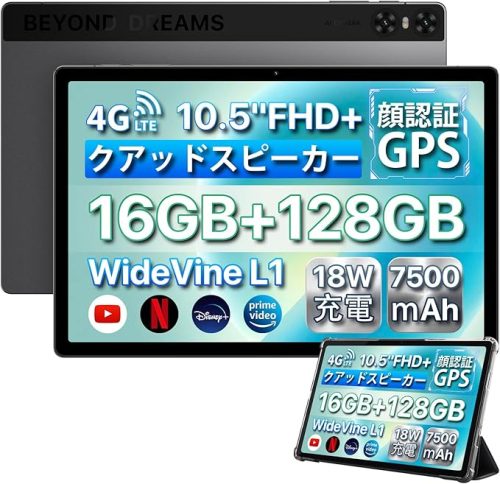UMIDIGI タブレット SIMフリー A13 Tab
