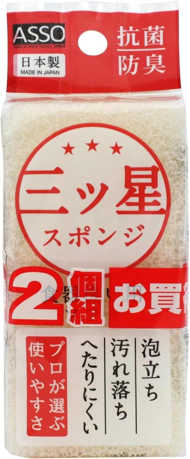 ワイズ ASSO 三ツ星スポンジ 食器洗い用 白 AS-018