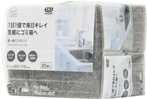 オカザキ 使い捨てキッチンスポンジ