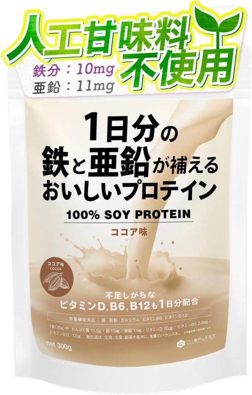 三ツ星ウェルネス 1日分の鉄と亜鉛が補えるおいしいプロテイン ココア味