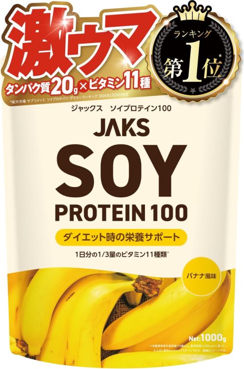 ジャックス(JAKS) ソイプロテイン バナナ風味