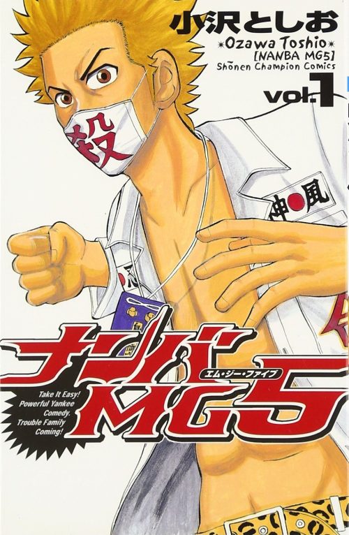 ナンバMG5