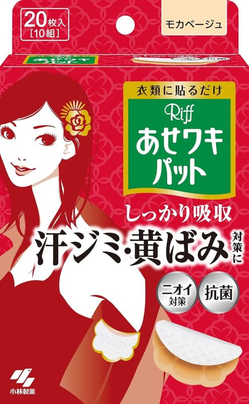 小林製薬 Riff あせワキパット