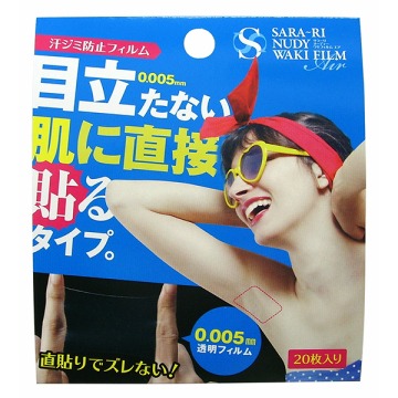 シェモア(chez moi) サラーリ ヌーディーワキフィルム エア