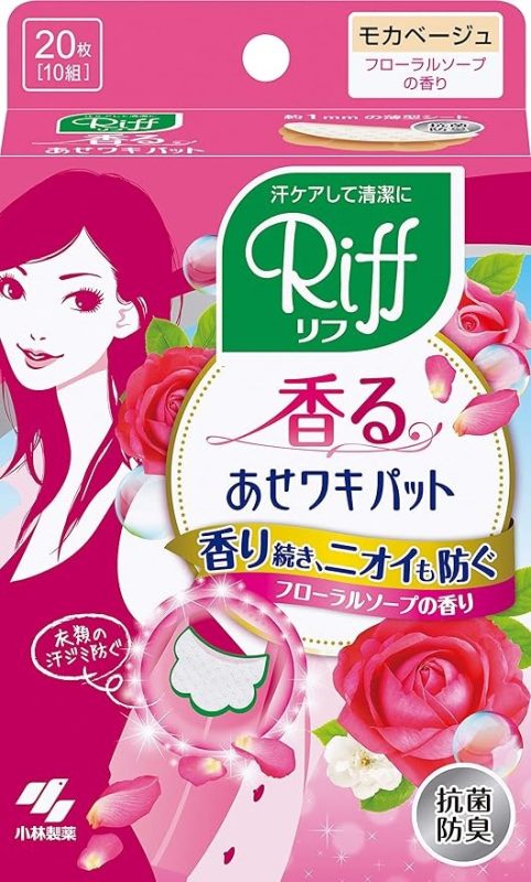 小林製薬 Riff 香るあせワキパット