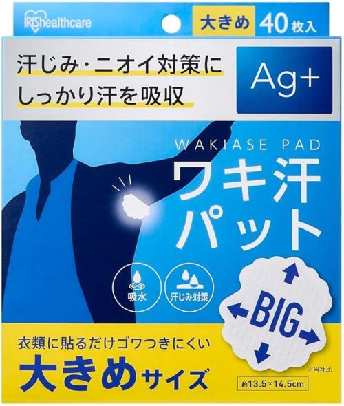 アイリスオーヤマ(IRIS OHYAMA) ワキ汗パット 大きめサイズ WAP-40L